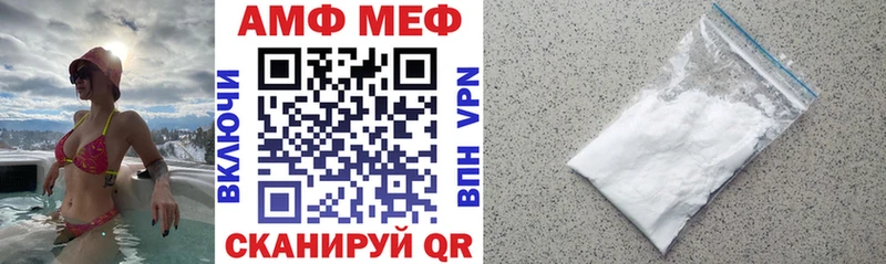 АМФ VHQ  сколько стоит  Борисоглебск 