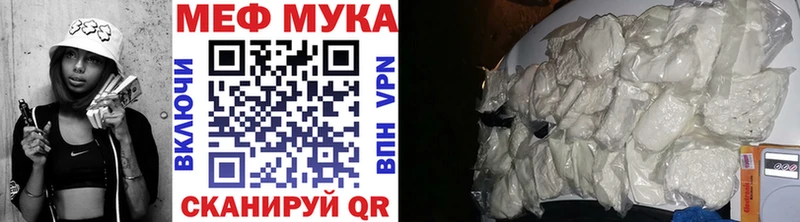 купить наркоту Борисоглебск Меф мука