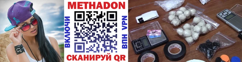 Метадон мёд  Борисоглебск 
