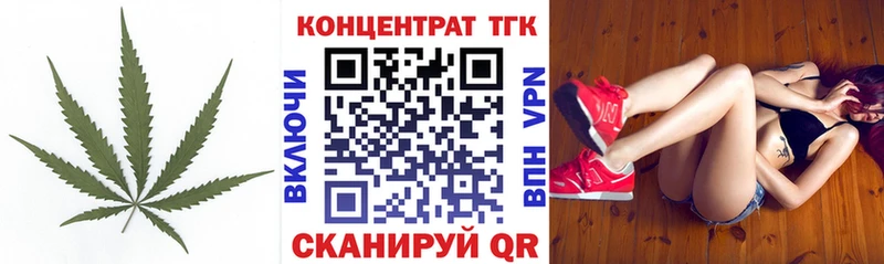 ТГК вейп  наркота  Борисоглебск 
