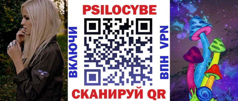 Псилоцибиновые грибы Magic Shrooms  Борисоглебск 